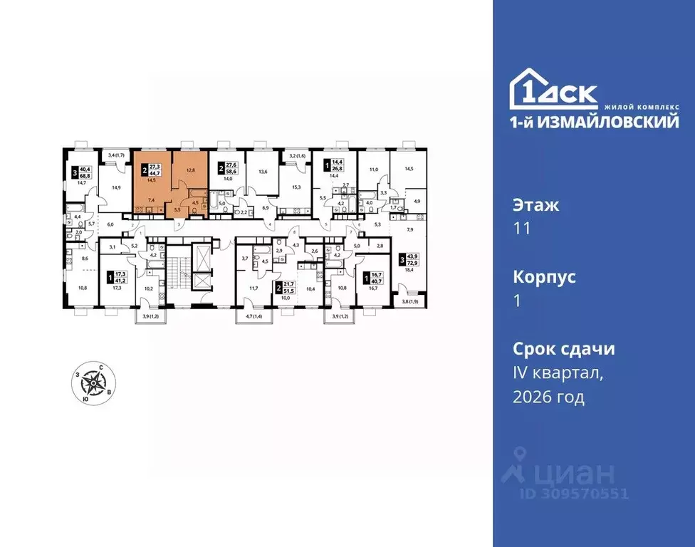 2-к кв. Москва Монтажная ул., вл8/24 (44.7 м) - Фото 1