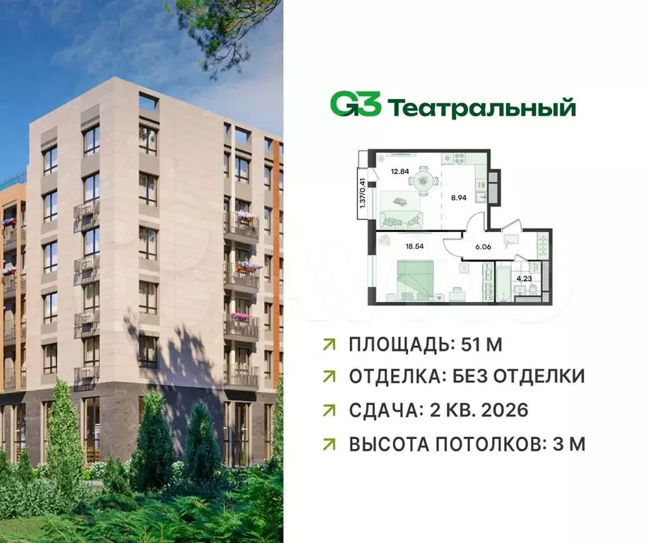 2-к. квартира, 51 м, 4/5 эт. - Фото 0