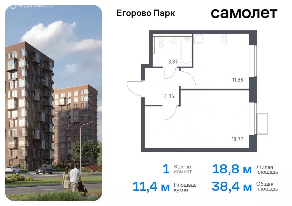 1-комнатная квартира: посёлок Жилино-1, жилой комплекс Егорово Парк, ... - Фото 0