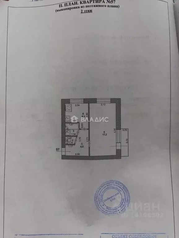 1-к кв. Белгородская область, Шебекино Парковая ул., 8 (31.0 м) - Фото 2