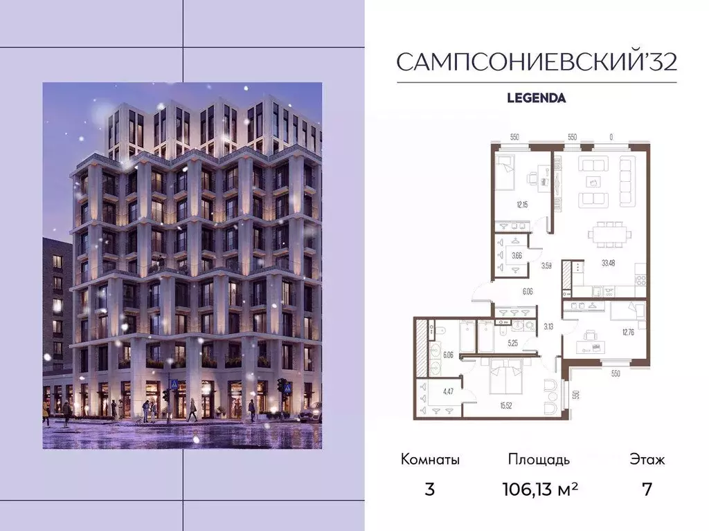 Квартира, 3 комнаты, 106.13 м - Фото 1
