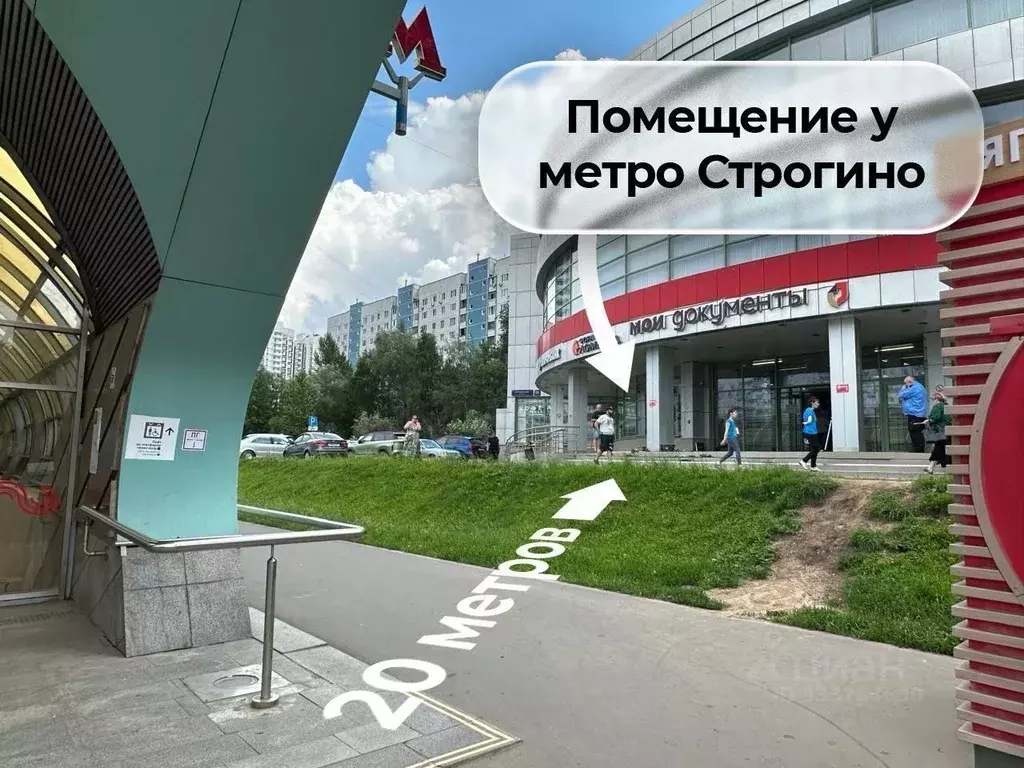 Помещение свободного назначения в Москва Строгинский бул., 28 (95 м) - Фото 2
