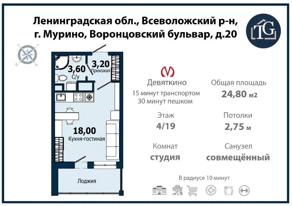 Студия Ленинградская область, Мурино Всеволожский район, бул. ... - Фото 1