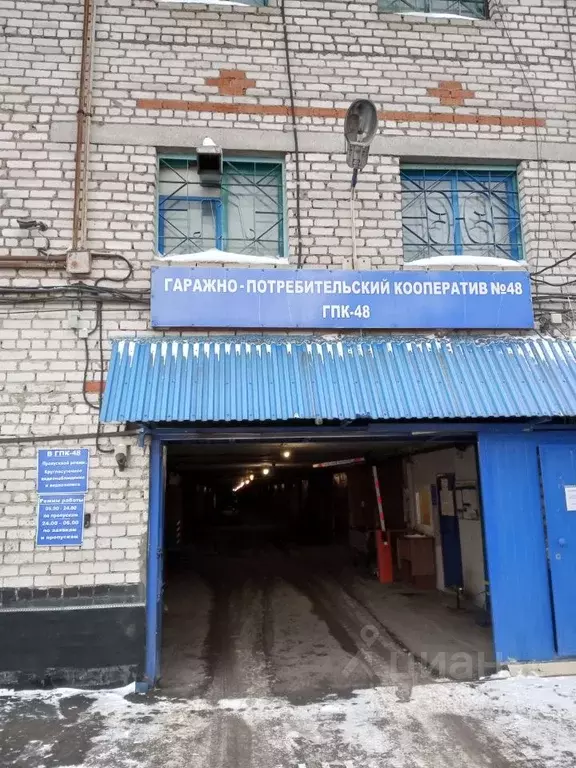 Гараж в Московская область, Мытищи пер. 1-й Рупасовский, 8С4 (8 м) - Фото 1