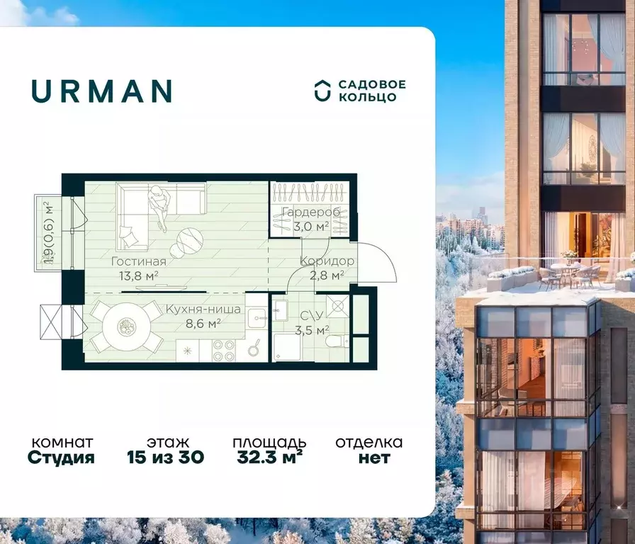 Студия Башкортостан, Уфа Глумилино жилрайон, Урман Сити жилой комплекс ... - Фото 1