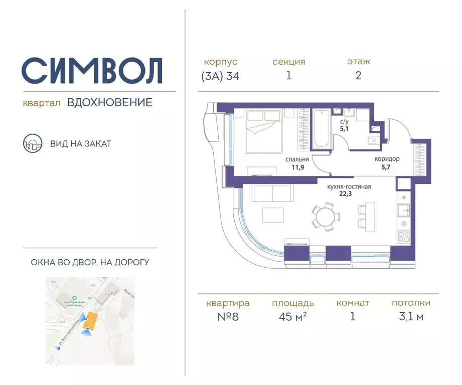 1-к кв. Москва Символ жилой комплекс (45.0 м) - Фото 0