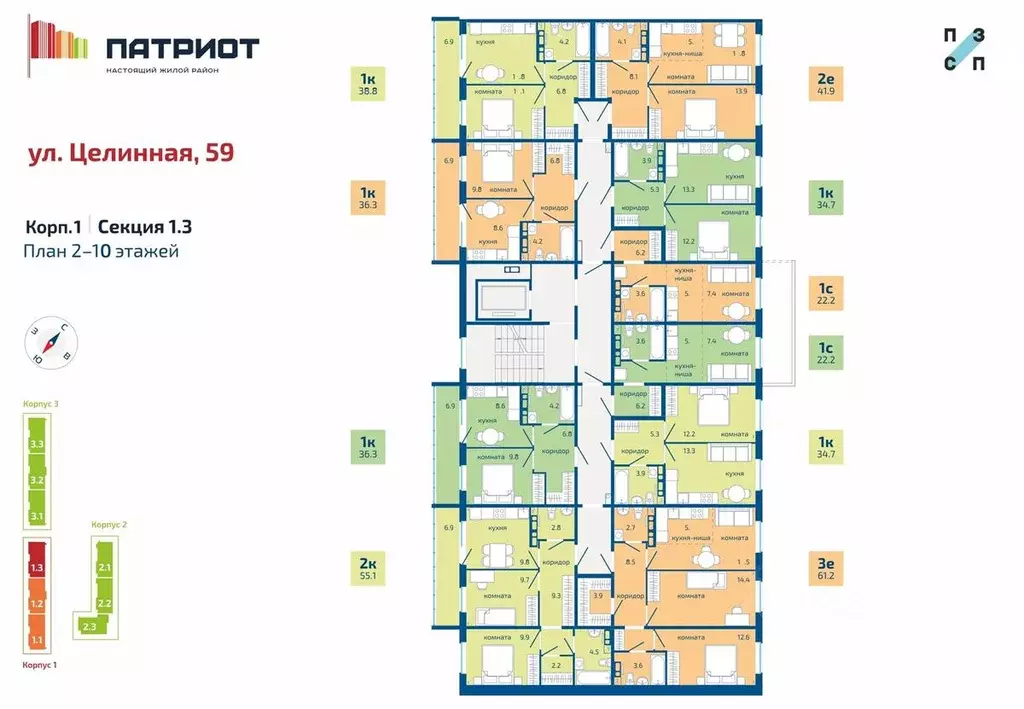 2-к кв. Пермский край, Пермь Целинная ул., 59к1 (41.9 м) - Фото 2