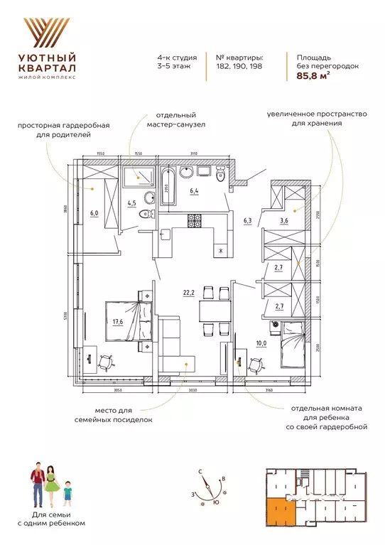 3-к квартира, 85.8 м - Фото 0