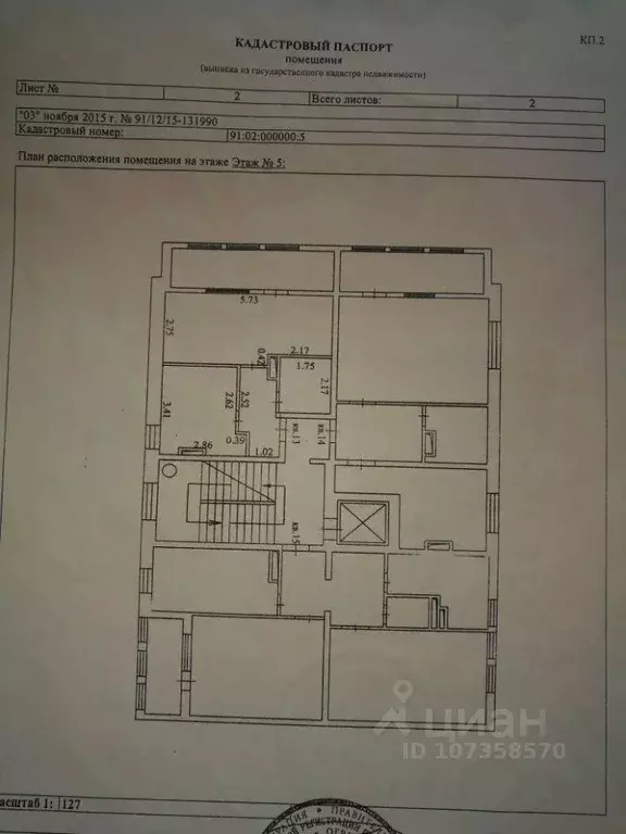 1-к кв. Севастополь ул. Комбрига Потапова, 23 (40.5 м) - Фото 2