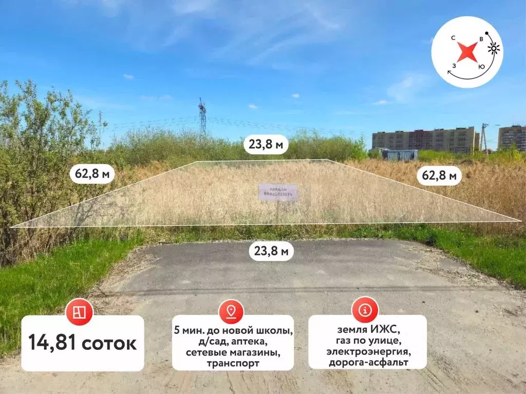 Участок в Тюменская область, Тюмень Велижанский мкр,  (14.0 сот.) - Фото 0