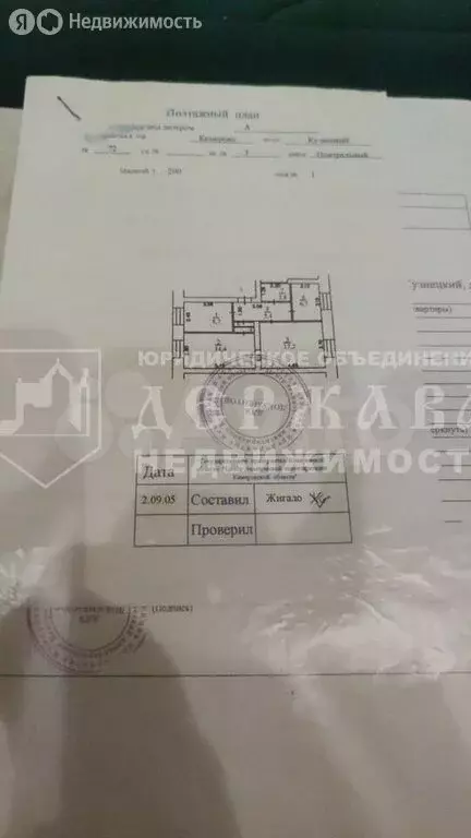 3-комнатная квартира: Кемерово, Кузнецкий проспект, 72 (56 м) - Фото 0