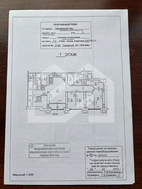 Помещение свободного назначения в Москва Чапаевский пер., 3 (887 м) - Фото 2