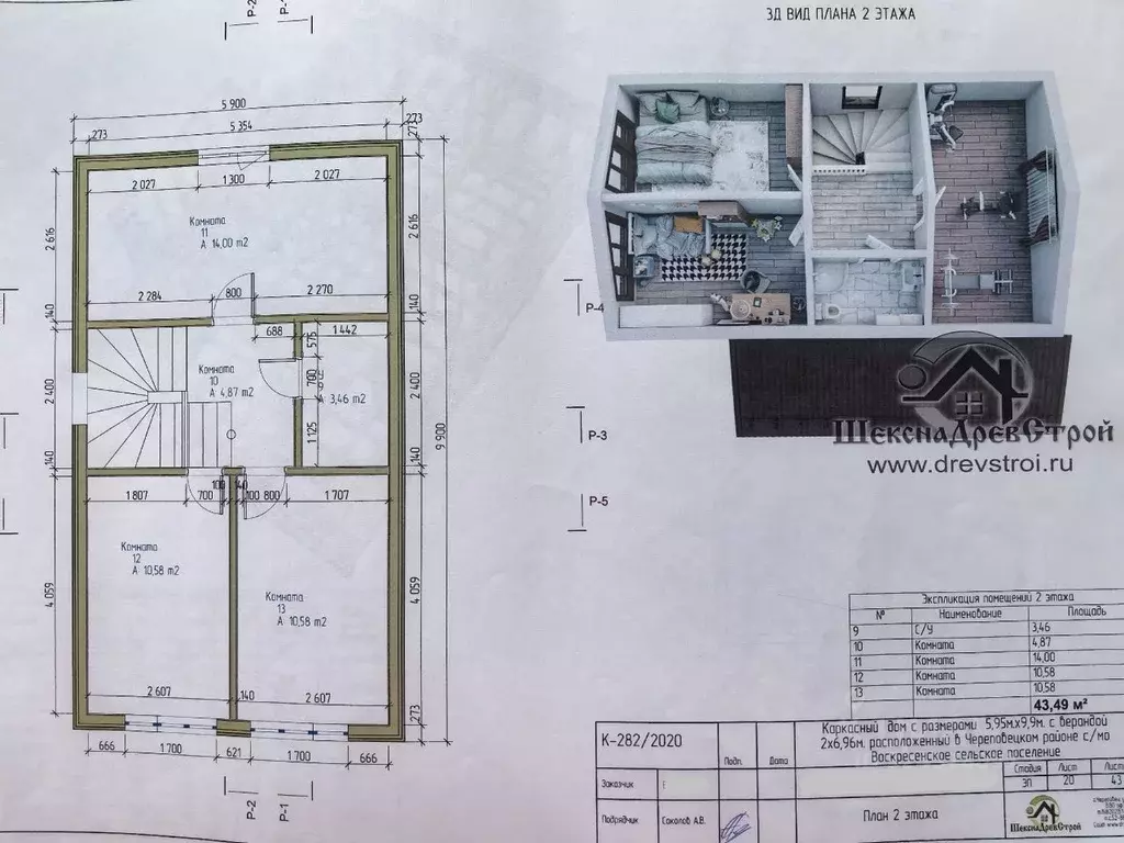 Коттедж в Вологодская область, Череповецкий район, д. Романово ... - Фото 2