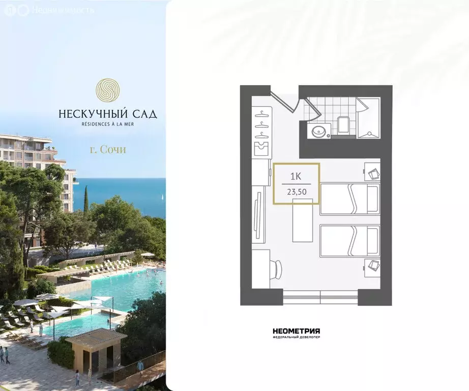 Квартира-студия: Сочи, жилой район Адлер, микрорайон Курортный Городок ... - Фото 1