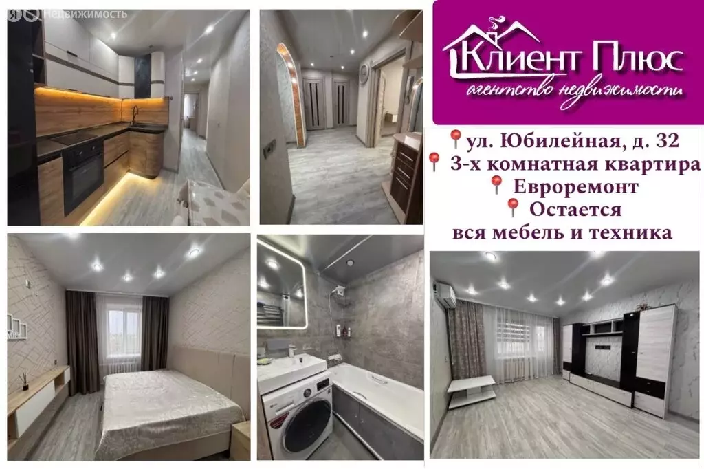 3-комнатная квартира: Спасск-Дальний, Юбилейная улица, 32 (59.7 м) - Фото 2