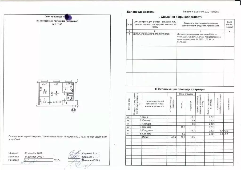 2-к кв. Омская область, Омск Городок Нефтяников мкр, ул. 50 лет ... - Фото 1