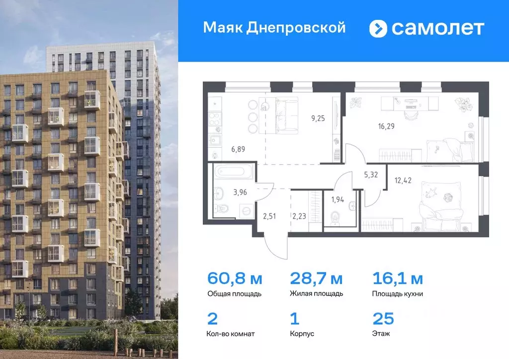2-к кв. Приморский край, Владивосток Днепровская ул., 19 (60.81 м) - Фото 0