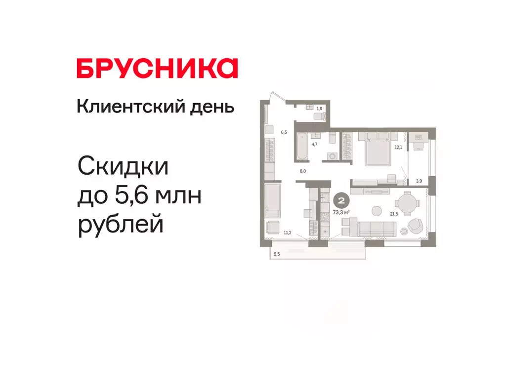 2-комнатная квартира: Тюмень, Краснооктябрьская улица, 4 (73.27 м) - Фото 1