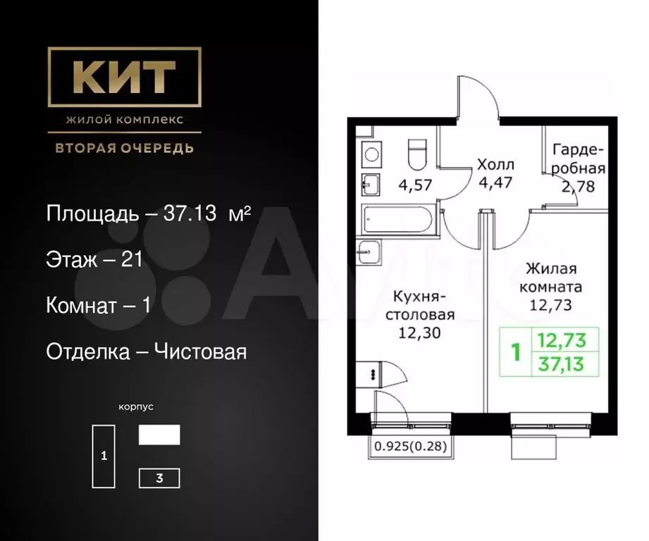 1-к. квартира, 37,1 м, 21/25 эт. - Фото 0