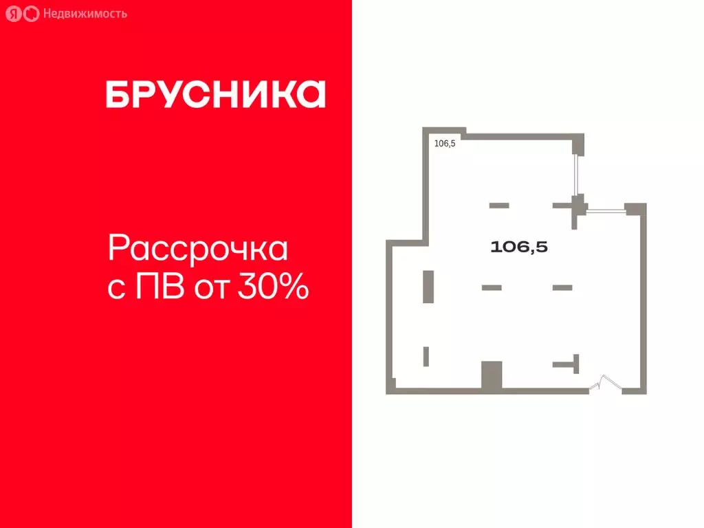 Помещение свободного назначения (106.5 м) - Фото 1