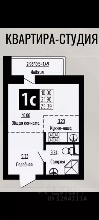 Студия Краснодарский край, Краснодар пос. Пригородный, ул. Болгарская ... - Фото 1