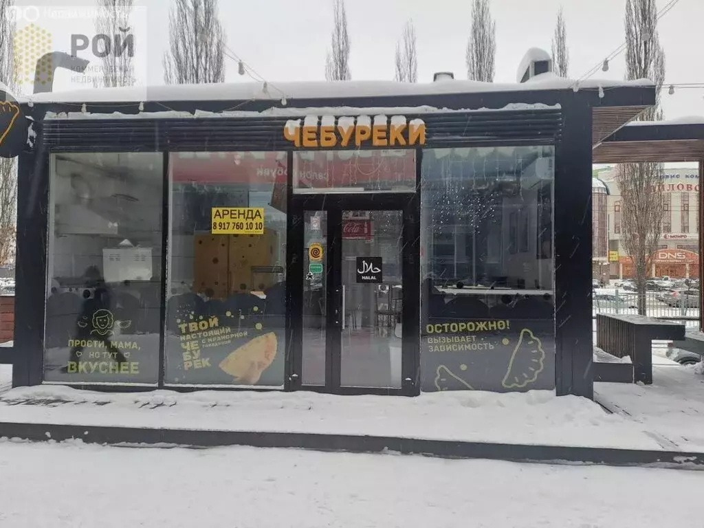 Помещение свободного назначения (18 м) - Фото 1