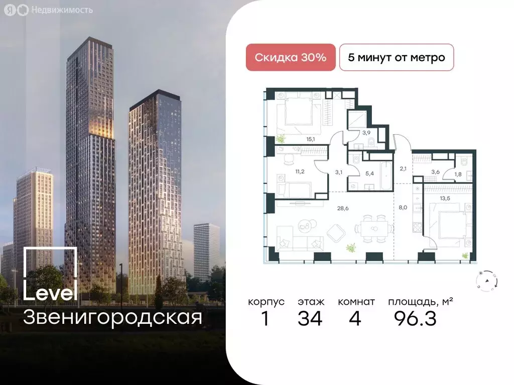 4-комнатная квартира: Москва, жилой комплекс Левел Звенигородская, к1 ... - Фото 0