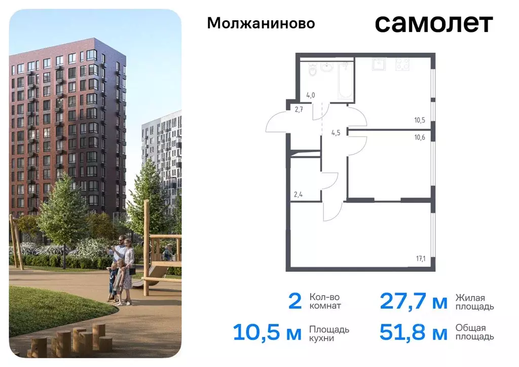 2-к кв. Москва Ленинградское ш., 229Вк1 (51.8 м) - Фото 0