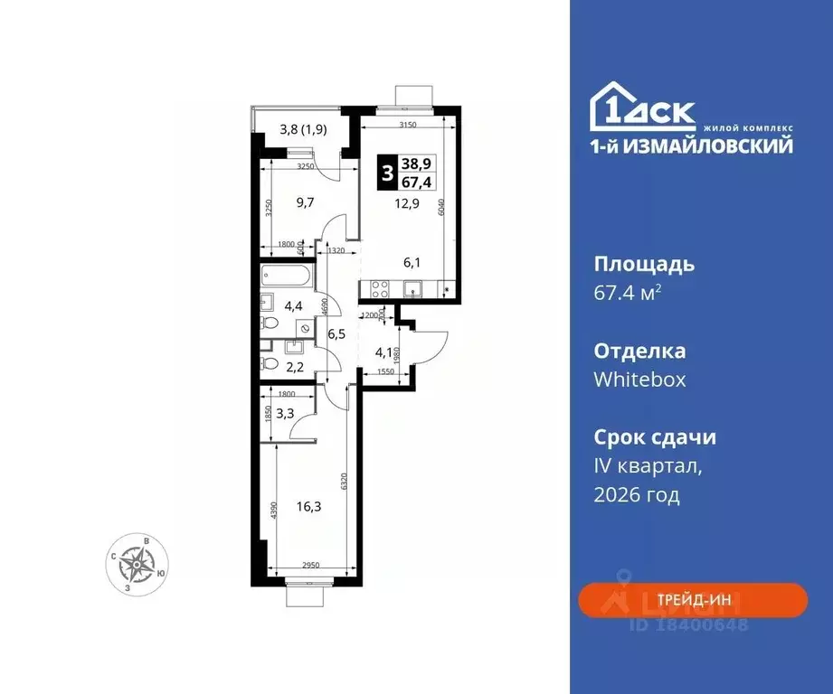 3-к кв. Москва Монтажная ул., вл8/24 (67.4 м) - Фото 0