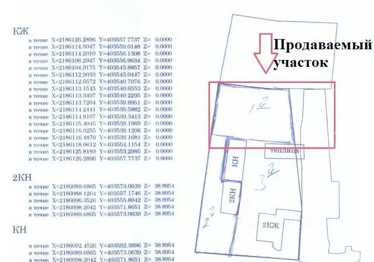 Участок в Самарская область, Кинель ул. Ломоносова (15.0 сот.) - Фото 1