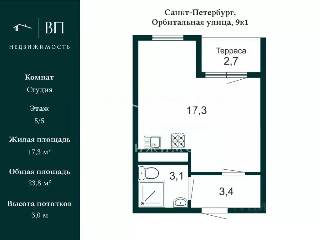 Студия Санкт-Петербург ул. Орбитальная, 9к1 (23.8 м) - Фото 2