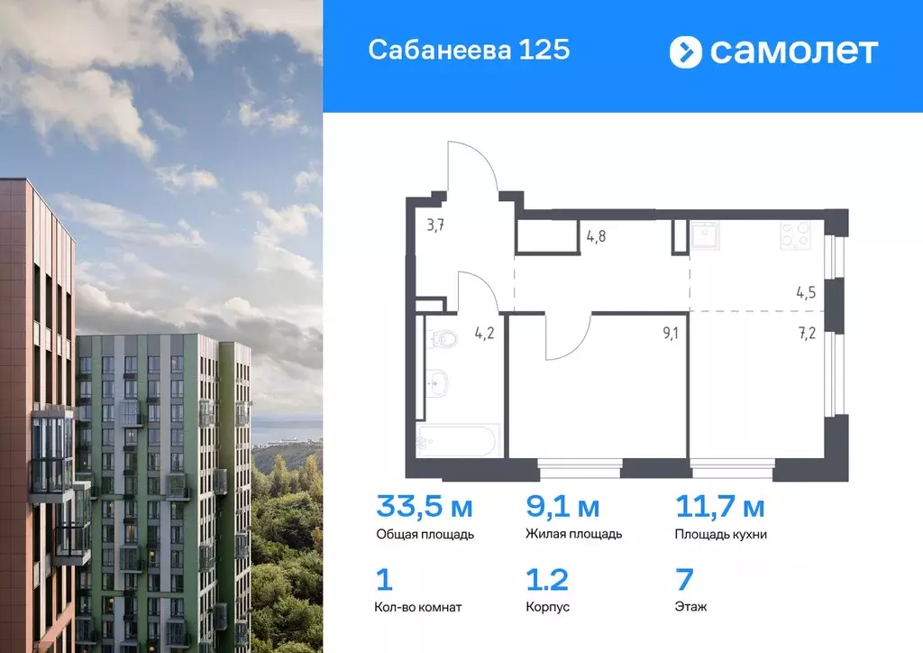 1-к кв. Приморский край, Владивосток ул. Сабанеева, 1.2 (33.5 м) - Фото 0