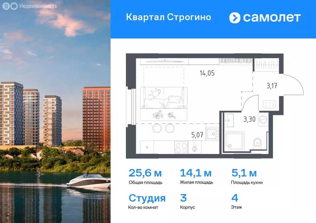 Квартира-студия: Красногорск, жилой комплекс Квартал Строгино (25.59 ... - Фото 0