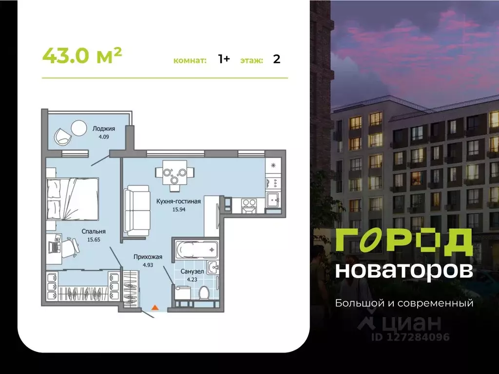 1-к кв. Ульяновская область, Ульяновск ул. Героя Российской Федерации ... - Фото 0