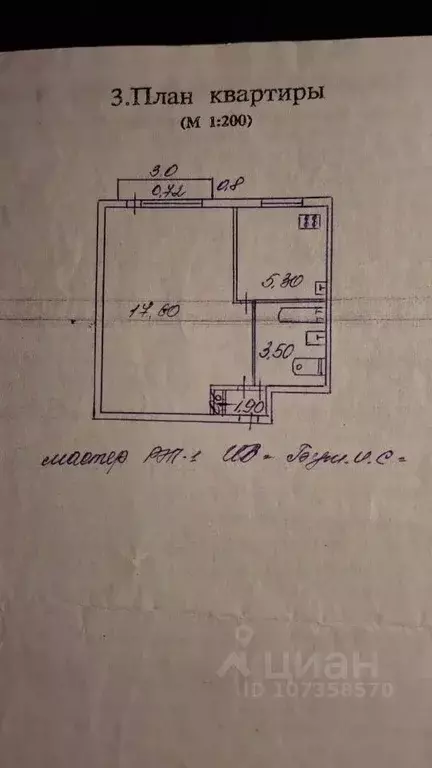 1-к кв. Севастополь ул. Академика Крылова, 7 (30.0 м) - Фото 1