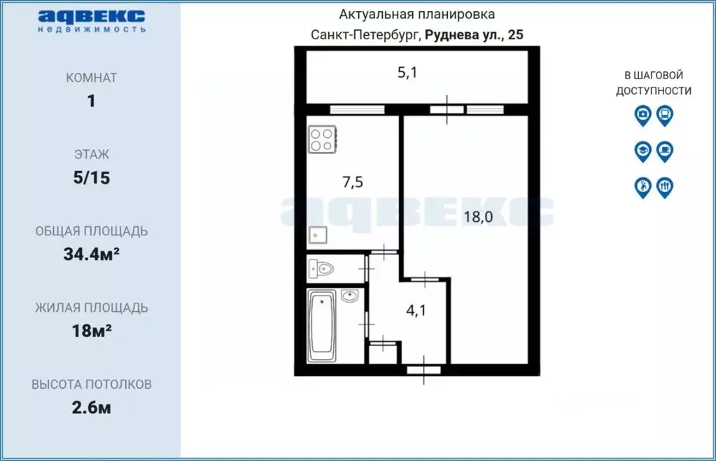 1-к кв. Санкт-Петербург ул. Руднева, 25 (34.4 м) - Фото 2