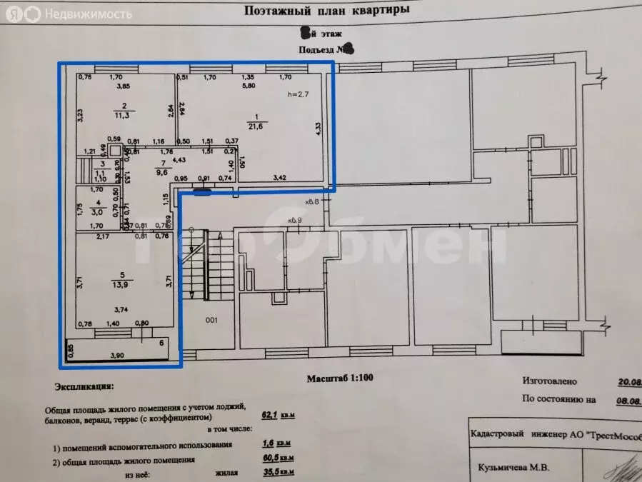 2-комнатная квартира: деревня Солманово, территория МЖК Изумрудная ... - Фото 0