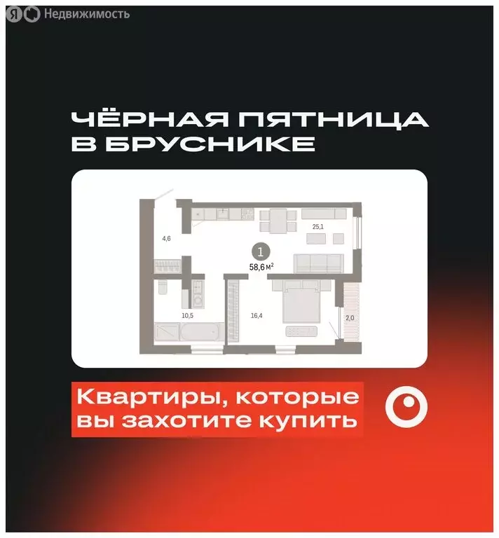 1-комнатная квартира: Новосибирск, Большевистская улица, с49 (58.63 м) - Фото 1