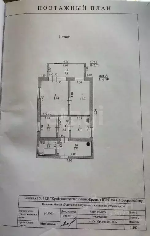 Дом в Краснодарский край, Новороссийск Октябрьская ул., 136 (114 м) - Фото 1