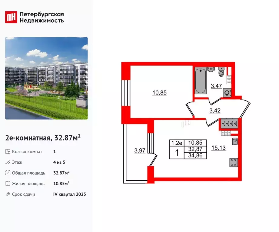 1-к квартира, 32.87 м - Фото 0