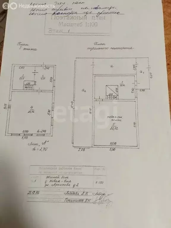 Дом в Можгинский район, деревня Новая Бия (82.3 м) - Фото 1