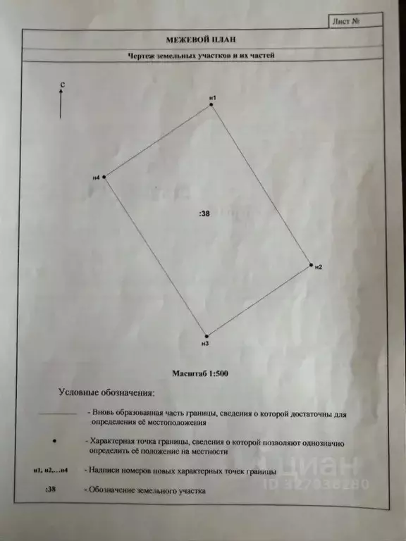 Участок в Тверская область, Торжокский муниципальный округ, д. ... - Фото 2