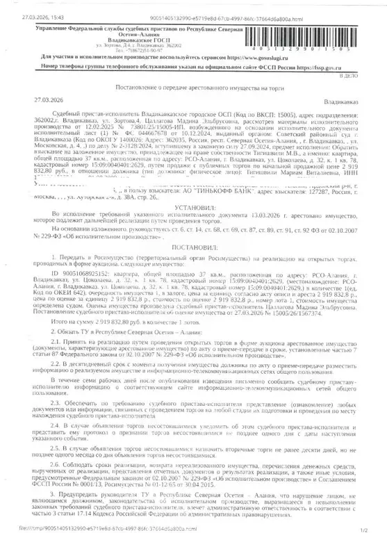 Свободной планировки кв. Северная Осетия, Владикавказ ул. Цоколаева, ... - Фото 2