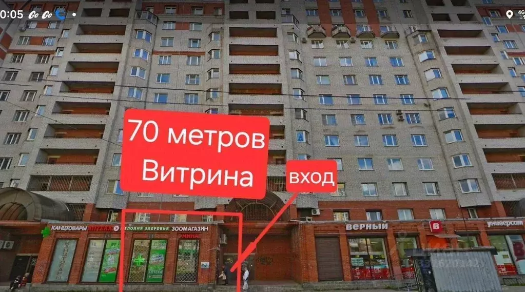 Помещение свободного назначения в Санкт-Петербург просп. ... - Фото 1