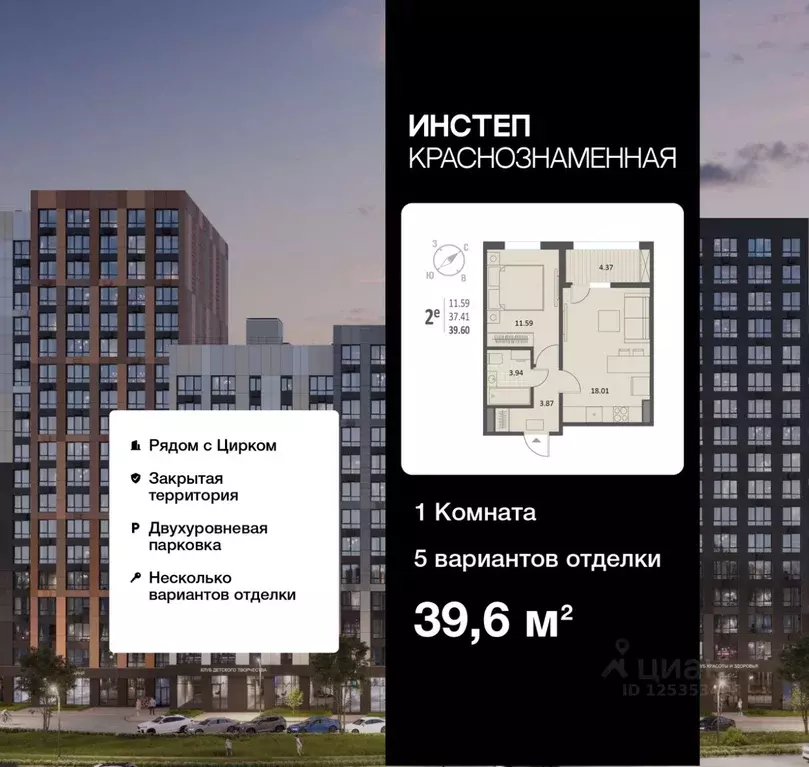 1-к кв. Воронежская область, Воронеж Краснознаменная ул., 72 (39.6 м) - Фото 0