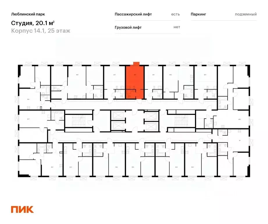 Студия Москва Люблинский парк жилой комплекс, 14.1 (20.1 м) - Фото 1