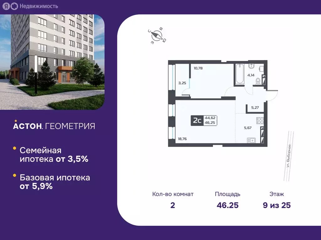 2-комнатная квартира: Новосибирск, жилой комплекс Астон.Геометрия ... - Фото 1