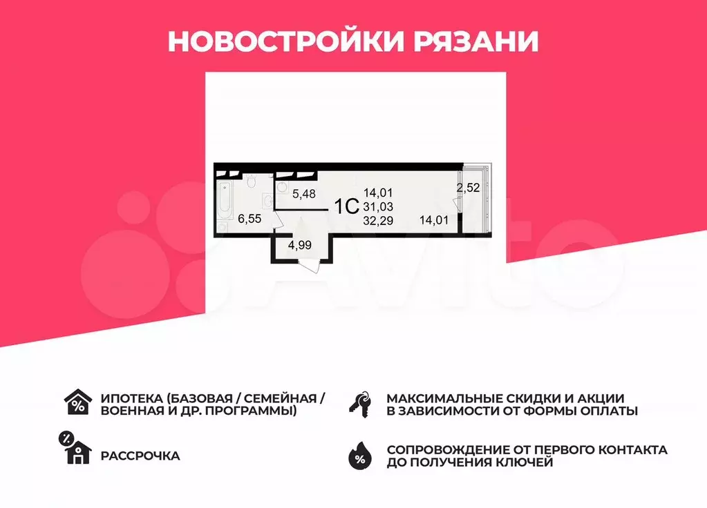1-к. квартира, 32,3 м, 21/23 эт. - Фото 0