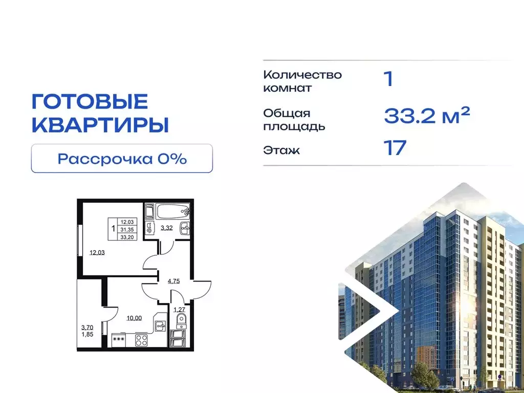 1-комнатная квартира: Бугры, Школьная улица, 13 (33.2 м) - Фото 1