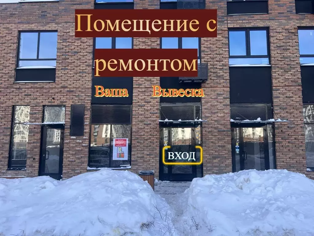 Помещение свободного назначения в Московская область, Ленинский ... - Фото 2